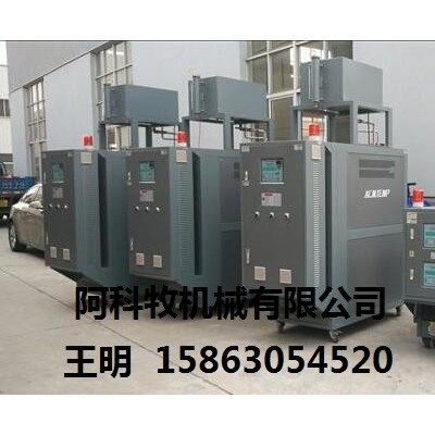 鼓式硫化機專用模溫機_加熱器