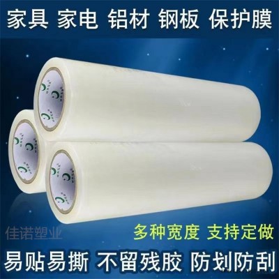 運城保護膜廠家-生態板保護膜廠家-佳諾廠供裝飾板保護膜