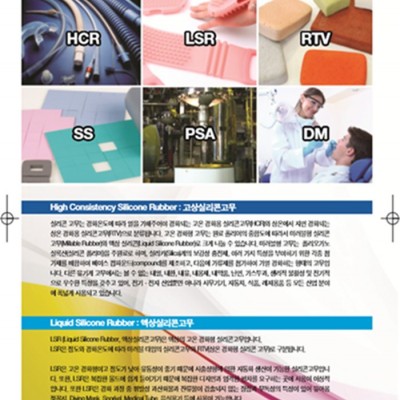 濱州硅膠-蘇州海龍硅膠公司-液態硅膠