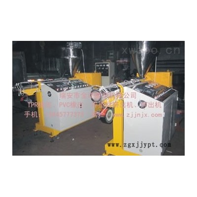 TPR、PVC橡皮擠出機、押出機