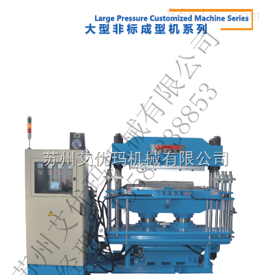 實驗室平板硫化機廠家