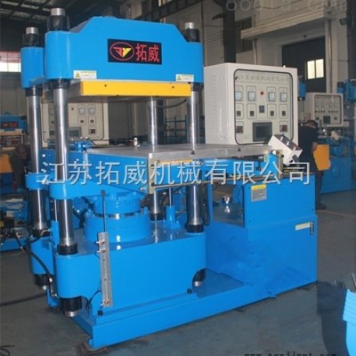 防毒面罩硫化成型機