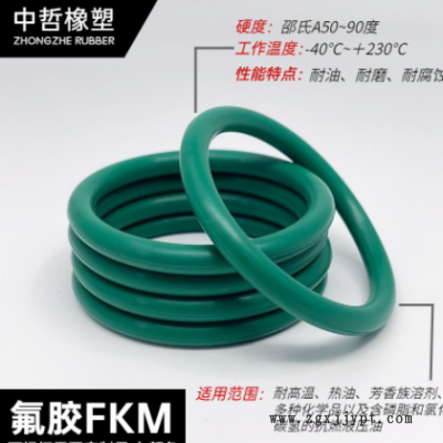 氟橡膠FKM耐高溫耐酸堿耐腐蝕耐高壓O型圈批發多功能驅動罐密封圈