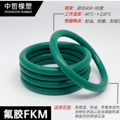 環保防水食品級透明硅膠氟膠o型密封圈耐高溫耐磨NBR丁晴 氟橡膠圈