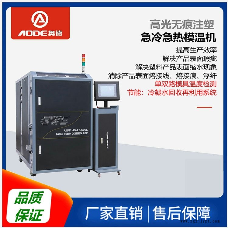 南京油式模溫機報價奧德模溫機報價奧德專業定制