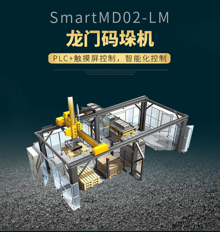 跋涉智能工業機械手廣州碼垛機廠家 大米碼垛機械手/面粉碼垛機示例圖3