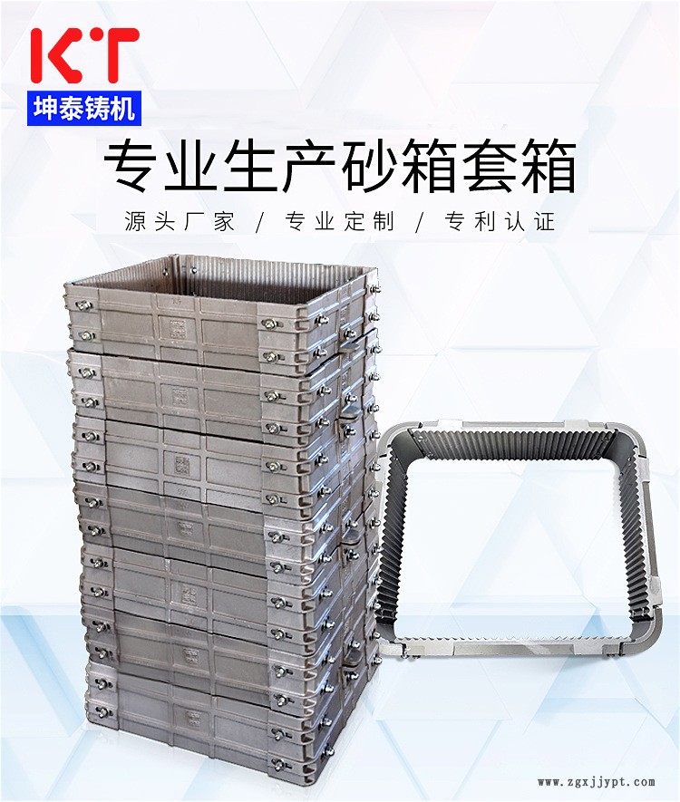 機械手活動調節套箱 造型機套箱 專利廠家定制 翻砂澆注鋁套箱示例圖7