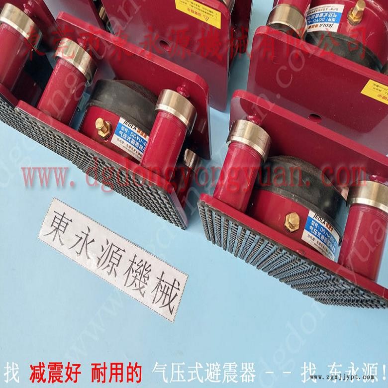 油壓沖床防震腳  充氣式防震墊，機械手配套自動噴油機