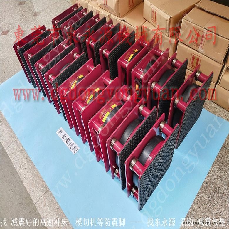 樓上機器防震隔音墊 工業機械減震墊  墊腳  機器放樓上用減震氣墊，機械手配套自動噴油機