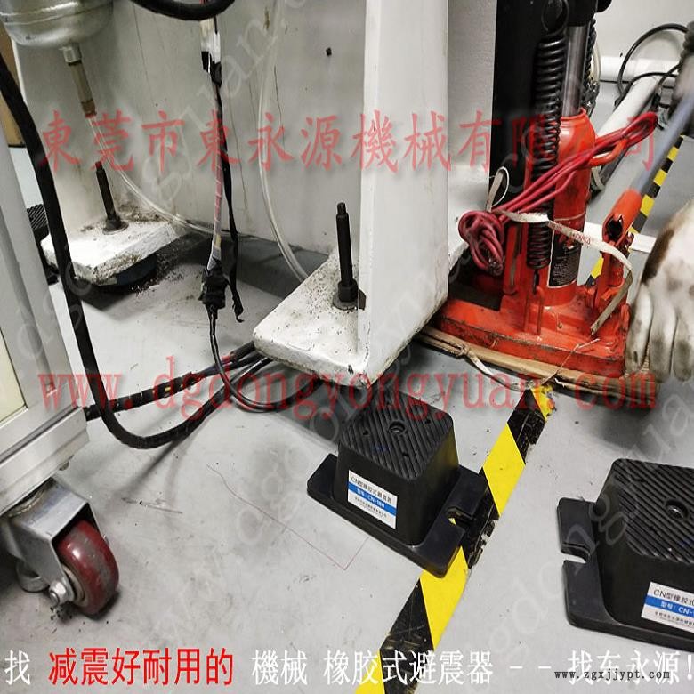 樓上機器防震隔音墊 工業機械減震墊  墊腳  機器放樓上用減震氣墊，機械手配套自動噴油機