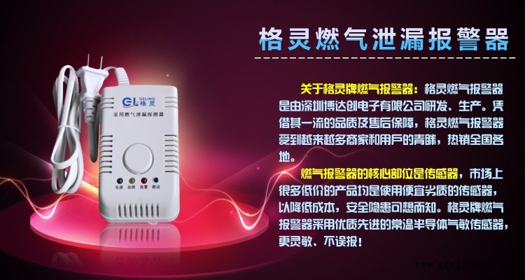 格靈燃氣泄漏報警器家用 帶聯動機械手 天然氣報警器示例圖3