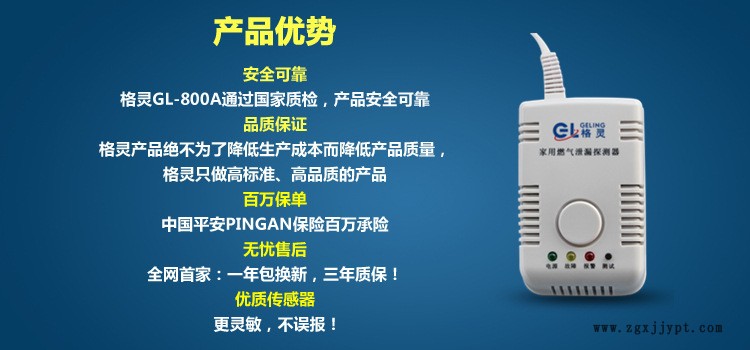 格靈燃氣泄漏報警器家用 帶聯動機械手 天然氣報警器示例圖4