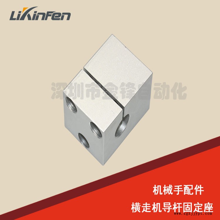 廠家直銷 機械手配件 橫走機引拔導桿固定座孔直徑20 固定座示例圖1