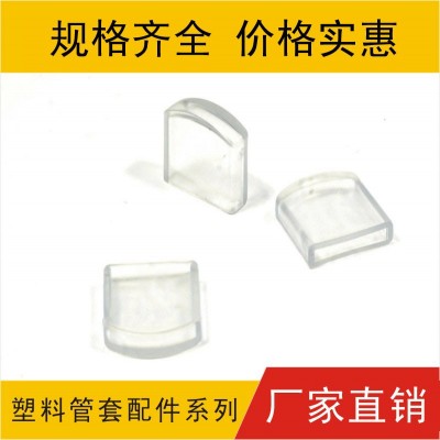 塑料管套，家具腳套
