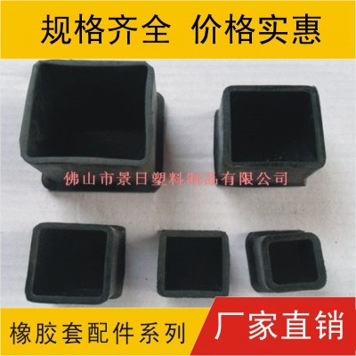橡膠管套，橡膠腳套，橡膠外套